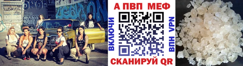 закладка  Новый Оскол  А ПВП Crystall 