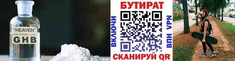 как найти закладки  Новый Оскол  Бутират 99% 