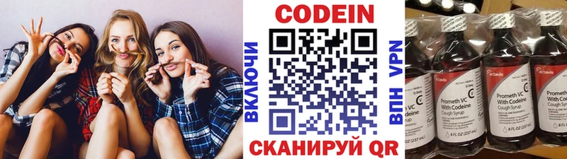 Codein Purple Drank  Новый Оскол 
