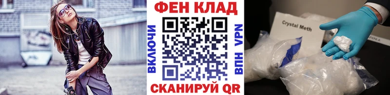 Первитин Methamphetamine  hydra ссылки  Новый Оскол 