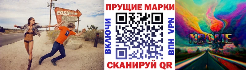 Марки 25I-NBOMe 1,8мг  Новый Оскол 